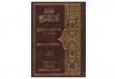 نگاهی به تاریخ اسلام در قرن ششم در یک کتاب