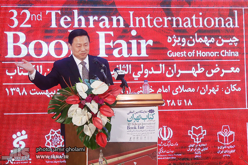 ​بهبود روابط ایران و چین در نمایشگاه بین‌المللی کتاب