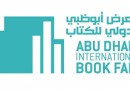 ​هند میهمان افتخاری نمایشگاه کتاب ابوظبی 2019