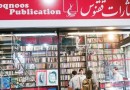 مهمانان غرفه گروه انتشاراتی ققنوس در نمایشگاه بین‌المللی کتاب تهران