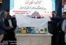 صدور مجوز برای 394 کتاب در سال 97 در اردبیل/ زندگی شاه اسماعیل صفوی سریال می‌شود