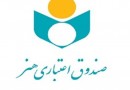 ​تخصیص تسهیلات ارزان قیمت و بلاعوض به هنرمندان استان لرستان