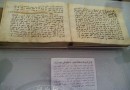 قدیمی‌ترین قرآن جهان در مشهد رونمایی شد