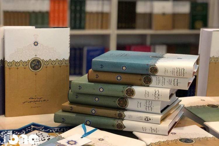 ارائه کتاب‌های انتشارات محمود افشار با 30 درصد تخفیف
