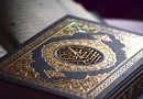 ​​نمايشگاه موضوعی «قرآن و خلقت جهان» برگزار می‌شود