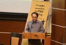 ​نشست «غزل پیشرو ایران» در بوشهر برگزار شد