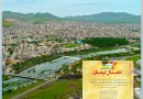 دومین جایزه کتاب سال کردستان 19 و 20 تیرماه برگزار می‌شود