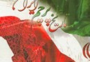 «تاریخ پرچم ایران» منتشر شد
