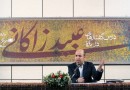 «اخلاق‌الاشراف» آیینه‌ای درخشان از ایران بعد از مغول است