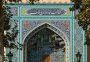 کتاب «تزیینات معماری بارگاه حضرت رضا علیه‌السلام» نقد و بررسی می‌شود