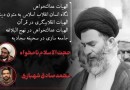 دوره تابستانی انسان انقلاب اسلامی برگزار می‌شود