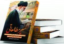 انتشار سیر مطالعاتی آشنایی با اندیشه آیت‌الله العظمی خامنه‌ای