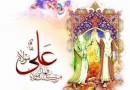 «گلبرگ‌های علوی» در آستانه عید سعید غدیر خم منتشر می‌شود