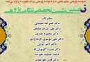 دانشگاه تبریز میزبان نخستین نشست تخصصی نظامی‌پژوهی