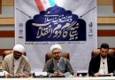 همایش ملی «بیانیه گام دوم انقلاب و تمدن نوین اسلامی» در قم برگزار می‌شود
