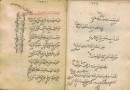 نصاب‌الصبیان نخستین کتاب لغت منظم عربی به فارسی است