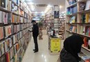 اصفهان رتبه دوم فروش استان‌ها در «تابستانه کتاب» را کسب کرد