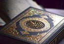 ششمین هم‌اندیشی جایگاه مطالعات قرآنی در تحول علوم انسانی فراخوان داد
