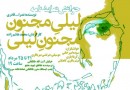 ​نمایشنامه‌خوانی با موضوع شهید محمدابراهیم همت