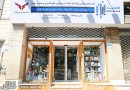 طلوع یک کتابفروشی جدید در خیابان کارگر