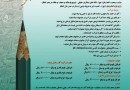 گرمسار میزبان نخستین جشنواره شعر آئینی استان سمنان