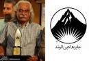 دست شاعر خوزستانی به «الوند» رسید