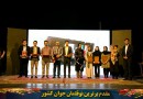 برگزیدگان نخستین جایزه کتاب سال جوانان تجلیل شدند
