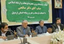 صالحی: ایران از نظر منابع مستعد فرهنگی در بهترین شرایط قرار دارد