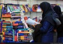 سیزدهمین نمایشگاه کتاب استان لرستان از 20 تا 25 مهرماه در خرم‌آباد برگزار می‌شود