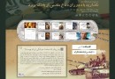 آغاز به کار بخش «دفاع مقدس» پایگاه اطلاع‌رسانی دفتر حفظ و نشر آثار رهبر انقلاب اسلامی