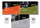 ​سه جلد جدید از کتاب تاریخ شفاهی و تصویری ایران معاصر منتشر شد