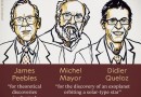 برندگان نوبل فیزیک 2019 اعلام شدند