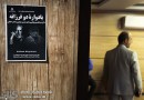 کیانفر: هیچ سازمانی نتوانسته مجموعه‌ای مانند «اسناد مکاتبات سیاسی ایران» تدوین کند