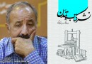«نشر کتاب و تمدن» عبدالحسین آذرنگ منتشر می‌شود