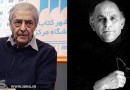 مشیری مردم ایران را با شعر نو آشتی داد