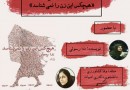 «هیچ کس این زن را نمی‌شناسد» در دانشگاه شهید بهشتی