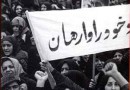 صورت‌بندی جنبش‌های اصلاحی و اجتماعی ایران با تحلیل طبقاتی بشیریه کارامد است