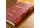 بیست و چهارمین جلد از دائرةالمعارف بزرگ اسلامی منتشر شد