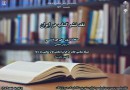 «نقد نشر کتاب در ایران» برگزار می‌شود