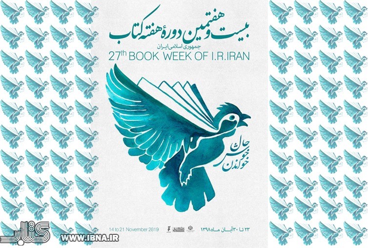 عضویت رایگان در کتابخانه‌های شهرداری تهران در هفته کتاب