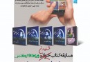 مهلت شرکت در برگزاری مسابقه کتاب گویای ایران صدا تمدید شد