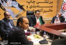 حضور 531 شرکت داخلی و خارجی در نمایشگاه چاپ تهران