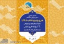 29 کتابفروشی کردستان مجری طرح پاییزه کتاب