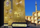 چرا پایتخت کتاب ایران نماد کتاب ندارد؟