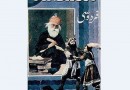 «فردوسی» عبدالحسین سپنتا در موزه سینما نمایش داده می‌شود