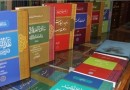 ​بازسازی کتابخانه موسسه پژوهشی حکمت و فلسفه ایران