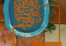 برگزاری اختتامیه هفتمین دوسالانه‌ داستان کوتاه نارنج در جهرم