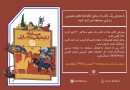 مسابقه مجازی کتابخوانی «مرا بخوان» در فارس فراخوان داد
