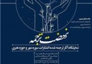 افتتاح اولین نمایشگاه کتاب‌های ترجمه شده سوره مهر به زبان‌های خارجی
