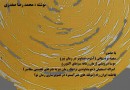 نشانه‌های تصویری رمان محمدرضا صفدری بررسی می‌شود